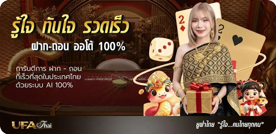 โปรโมชั่น คําขวัญจังหวัด 77 จังหวัด ล่าสุด — โปรโมชั่นสมาชิกใหม่