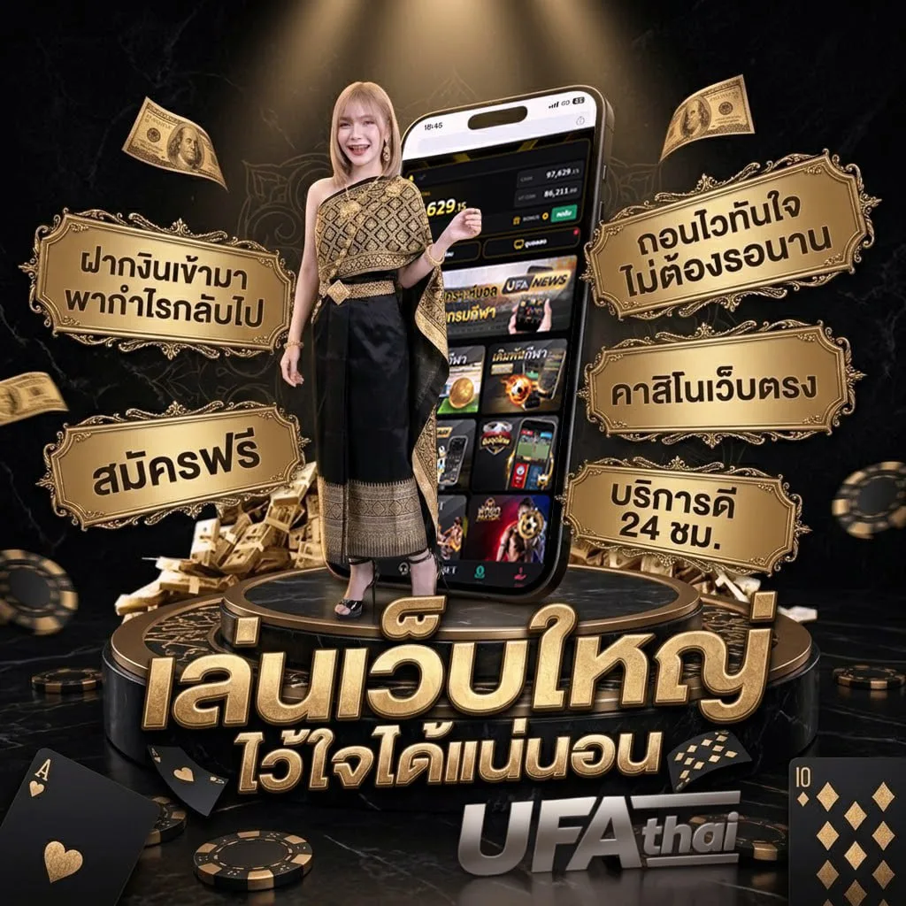 คําขวัญจังหวัด 77 จังหวัด แบนเนอร์แบรนด์ — เว็บตรง UFABET